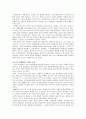 중국의 대한반도 정책과 한국의 대응방안 분석 21페이지