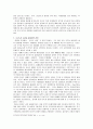 중국의 대한반도 정책과 한국의 대응방안 분석 22페이지