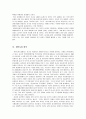 중국의 대한반도 정책과 한국의 대응방안 분석 23페이지