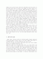 중국의 대한반도 정책과 한국의 대응방안 분석 24페이지