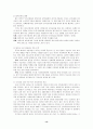 한국기업의 중국시장진출전략과 사례분석 14페이지