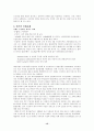 한국기업의 중국시장진출전략과 사례분석 15페이지