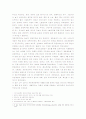 중국의 외자유치정책 2페이지