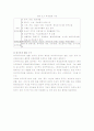 중국의 외자유치정책 4페이지