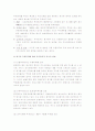 중국의 외자유치정책 7페이지