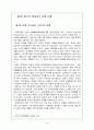 중국내 테마파크 발전가능성 진단(상해 유니버셜스튜디오를 중심으로) 7페이지