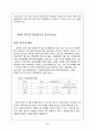 중국내 테마파크 발전가능성 진단(상해 유니버셜스튜디오를 중심으로) 9페이지