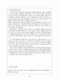 중국내 테마파크 발전가능성 진단(상해 유니버셜스튜디오를 중심으로) 13페이지