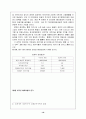 중국내 테마파크 발전가능성 진단(상해 유니버셜스튜디오를 중심으로) 16페이지