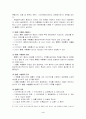 대만의 정치체제 분석 4페이지