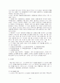대만의 정치체제 분석 11페이지