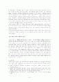1945～1949년, 대만의 정치,경제,사회 분석 7페이지