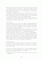 1945～1949년, 대만의 정치,경제,사회 분석 8페이지