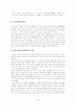 1945～1949년, 대만의 정치,경제,사회 분석 9페이지