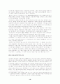1945～1949년, 대만의 정치,경제,사회 분석 10페이지