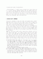 1945～1949년, 대만의 정치,경제,사회 분석 11페이지