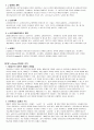 유비쿼터스  IT혁명과 제 3공간을 보고 정리한것입니다. 소감문. 25페이지