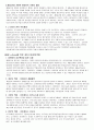 유비쿼터스  IT혁명과 제 3공간을 보고 정리한것입니다. 소감문. 26페이지