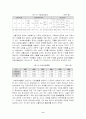 (사회복지)교회와 사회복지에 관하여 9페이지