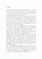(사회복지)교회와 사회복지에 관하여 15페이지