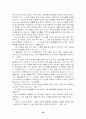 (사회복지)교회와 사회복지에 관하여 30페이지