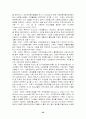 (사회복지)교회와 사회복지에 관하여 35페이지