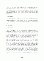 (사회복지)교회와 사회복지에 관하여 44페이지