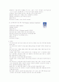 바이탈 사인 측정법 4페이지
