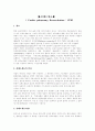 심폐소생술 1페이지
