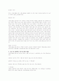 심폐소생술 4페이지