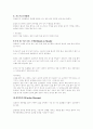 심폐소생술 5페이지