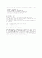 심폐소생술 8페이지