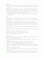 이라크 전후의 경제동향 10페이지
