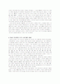 한국 개신교 찬송가의 역사 4페이지
