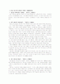 한국 개신교 찬송가의 역사 5페이지