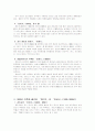 한국 개신교 찬송가의 역사 6페이지