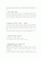 한국 개신교 찬송가의 역사 8페이지