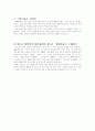 한국 개신교 찬송가의 역사 10페이지