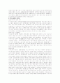 인도네시아의 총체적 연구(정치,정당,문화..등) 4페이지
