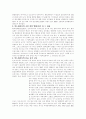 인도네시아의 총체적 연구(정치,정당,문화..등) 5페이지
