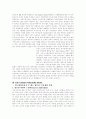 인도네시아의 총체적 연구(정치,정당,문화..등) 6페이지