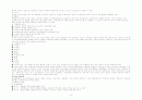 당뇨병에 대해 3페이지