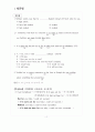 영문법 가정법의 이해 5페이지