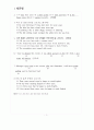 영어(시제) 7페이지