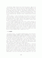 중국의 외교정책 결정구조 12페이지