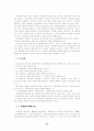 중국의 외교정책 결정구조 14페이지