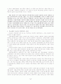 등소평 사후 중국 정치발전과 강택민의 과제 4페이지