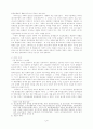 등소평 사후 중국 정치발전과 강택민의 과제 7페이지