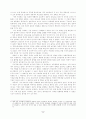 등소평 사후 중국 정치발전과 강택민의 과제 8페이지
