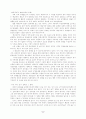 등소평 사후 중국 정치발전과 강택민의 과제 9페이지